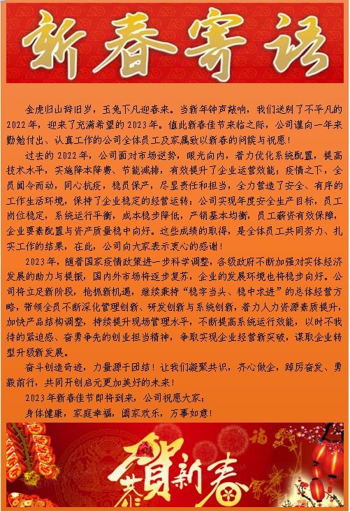 QQ图片20230116144633.jpg